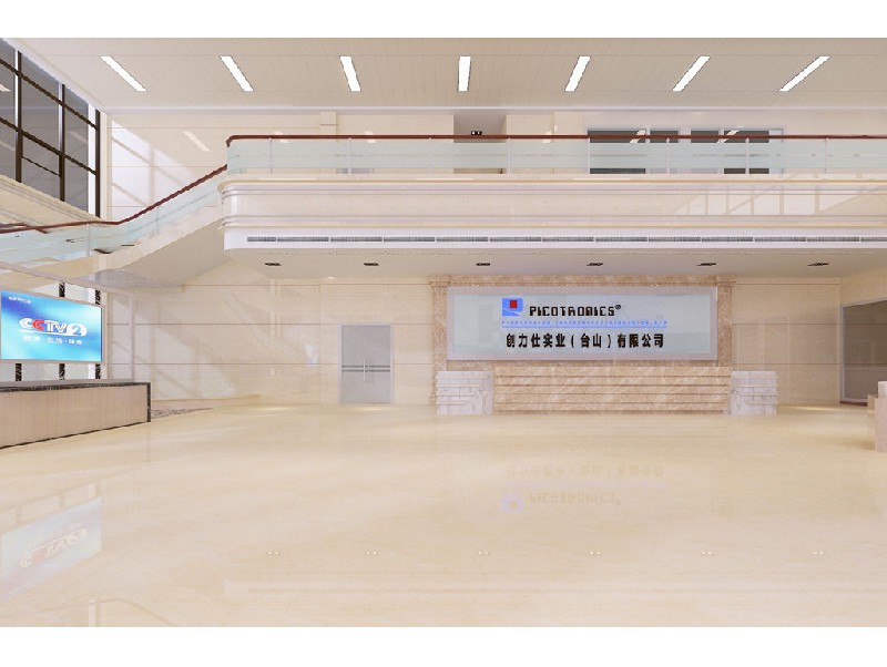 創(chuàng)力仕實(shí)業(yè)（臺(tái)山）有限公司