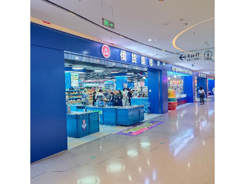俄貨集市（深圳領展中心店）